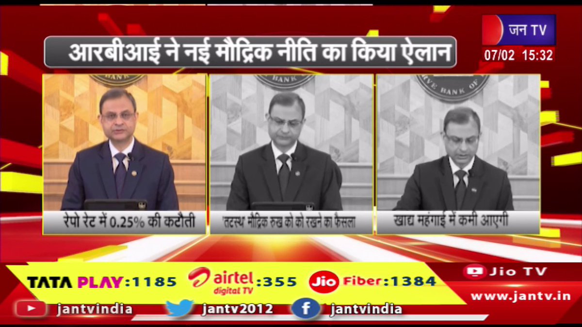 JANTV2012's tweet photo. आरबीआई ने नई मौद्रिक नीति का किया ऐलान, रेपो रेट में 0.25% की कटौती | JAN TV
https://t.co/omnCDjIz8w
#RBIannounced #newmonetarypolicy #Reporatecutby0_25% #RBI #jantv_opn @chandanisinghb2 https://t.co/44T5MWSFrB
