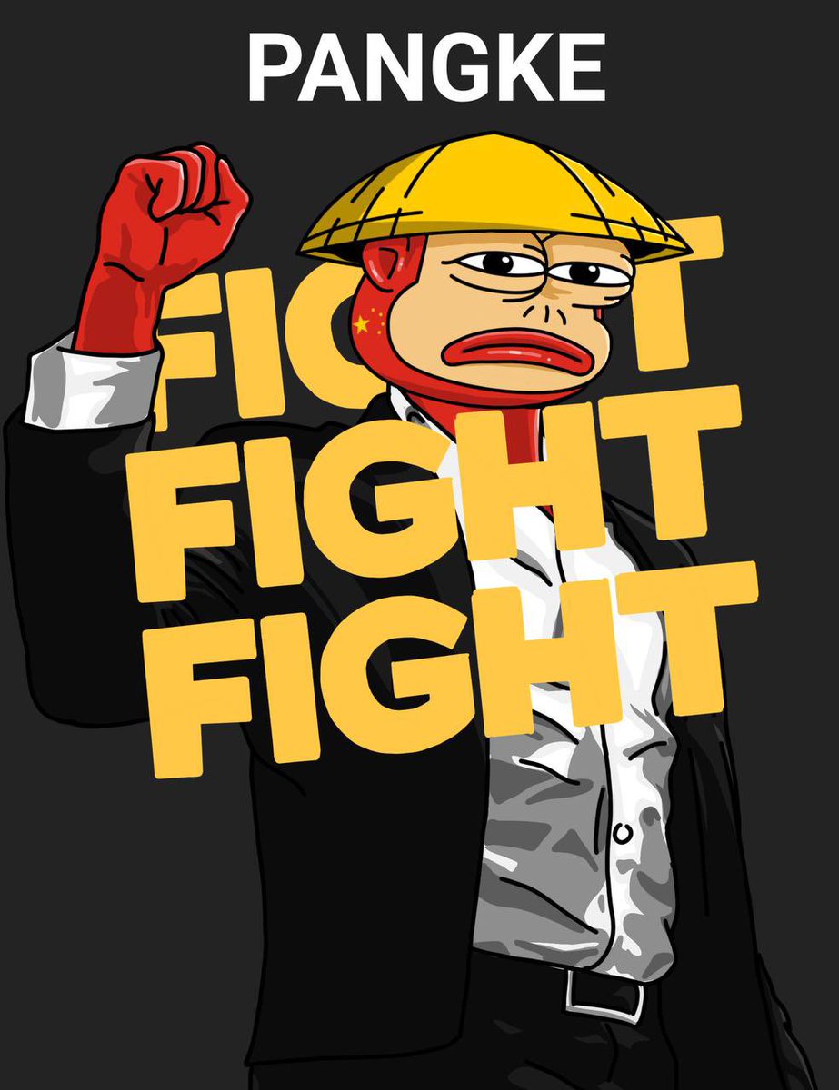 $PANGKE (official backup) 🇨🇳 tweet media