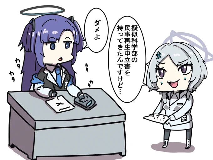 ミライと再生 