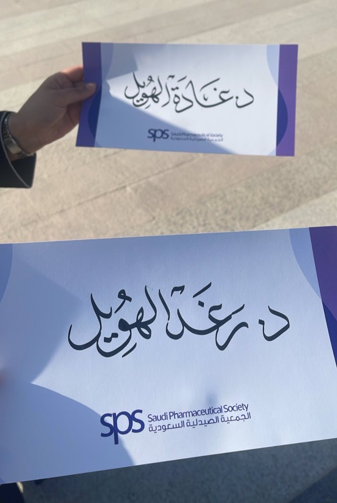 كُل أخت كبيرة عظيمة 💜
<a href="/GhadahR5/">Ghadah R. Alhowil</a> 

#ما_وراء_الحلم 
#SIPHA25