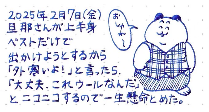 今日あったいいこと
#もちたまちぅ 