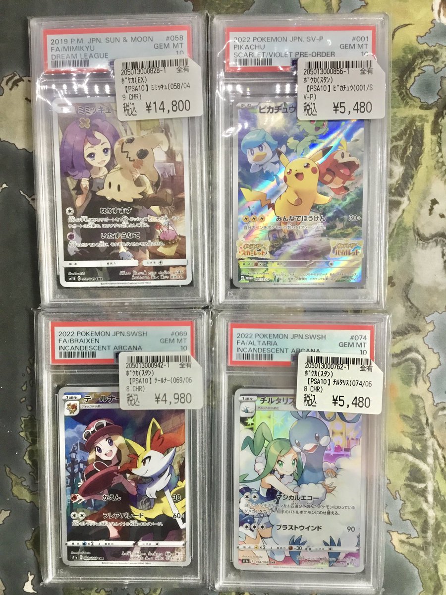ポケカ 入荷情報???? 【PSA10】ミミッキュCHR、チルタリスCHRなど 