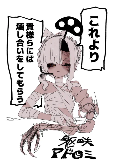 機械のデスゲーム 