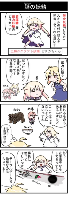 この世界の妖精とはどういった存在なのか探索していたら1ヶ月近く経っていた(略)ファンアートです

クイーンズ - 対戦型カジノソリティア -/さーたはうす https://t.co/mCRcC1BfAh

さーたはうすさんちの健全な過去作品も大変面白いです
https://t.co/sVX3iModiQ 