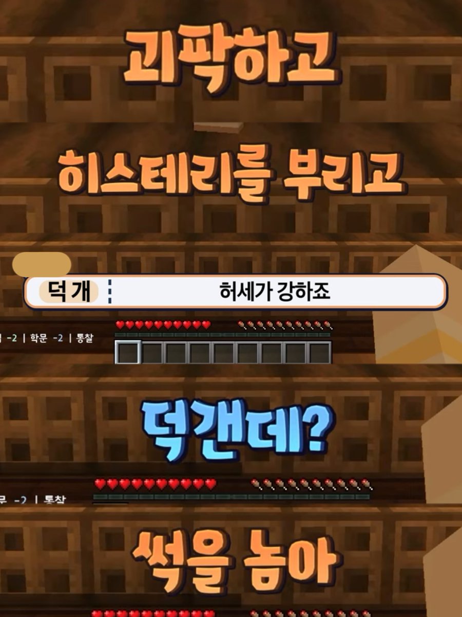 한솔아 : 라더가 형임
썩을 놈아 : 잠뜰이 누나임

막내가 많이 컸네..