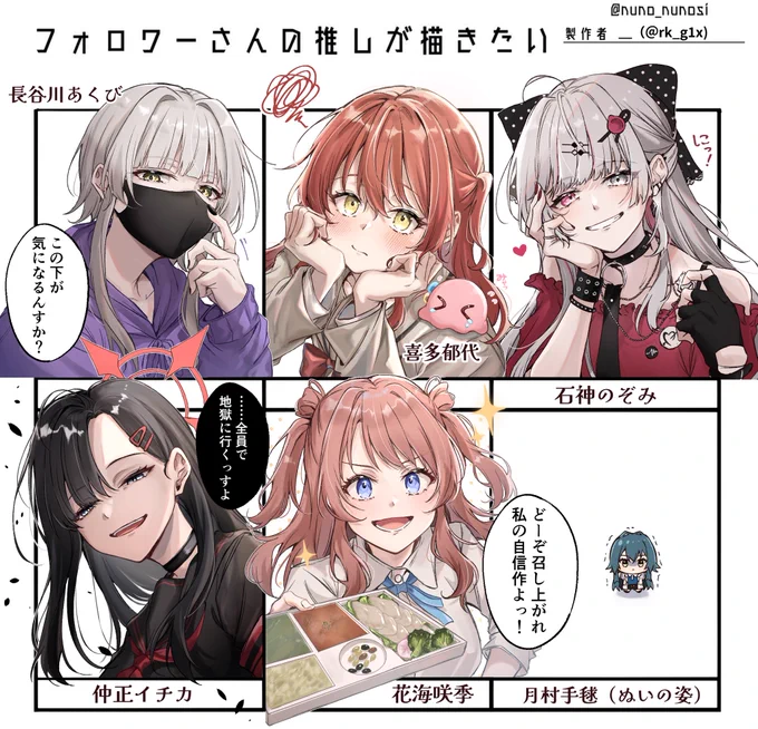 リクエストありがとうございました!
#フォロワーさんの推しが描きたい 