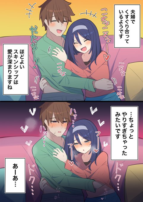 ほどよいスキンシップ(1/2) 