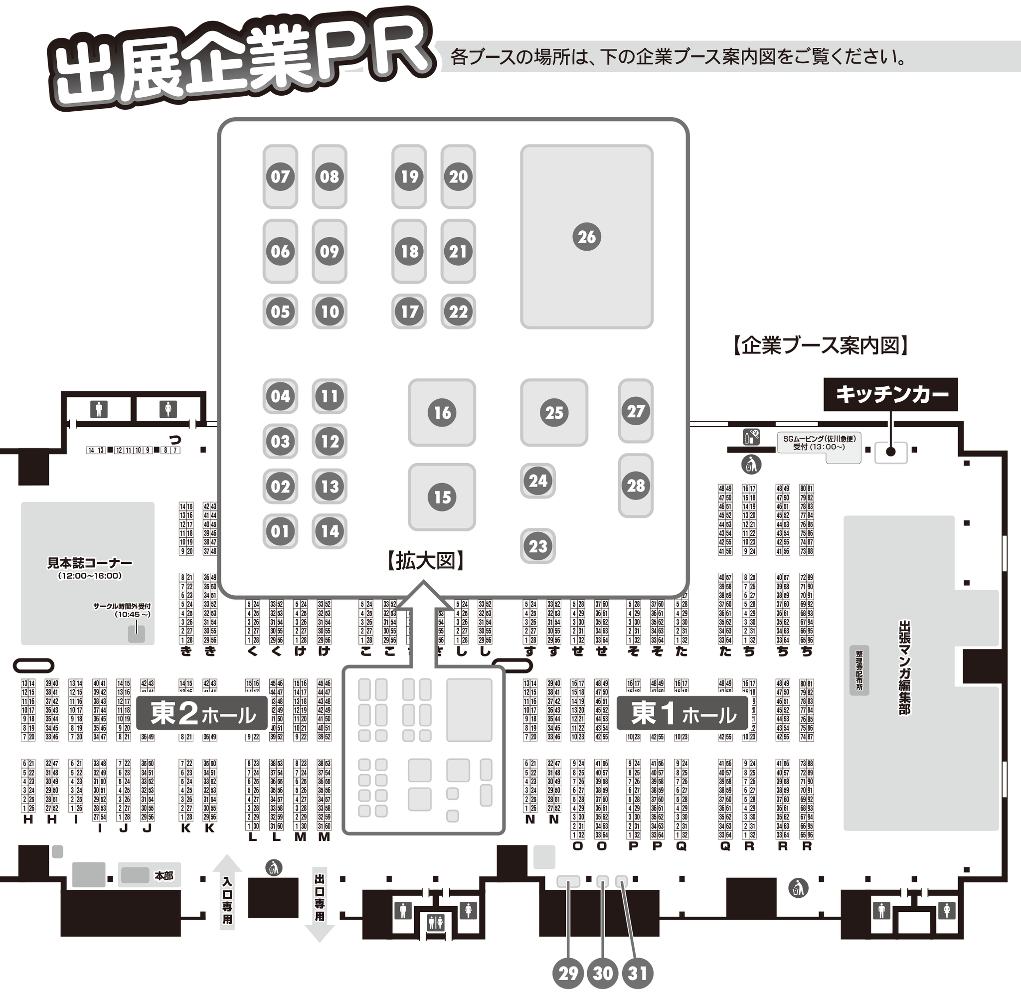 コミティア実行委員会 on X: 