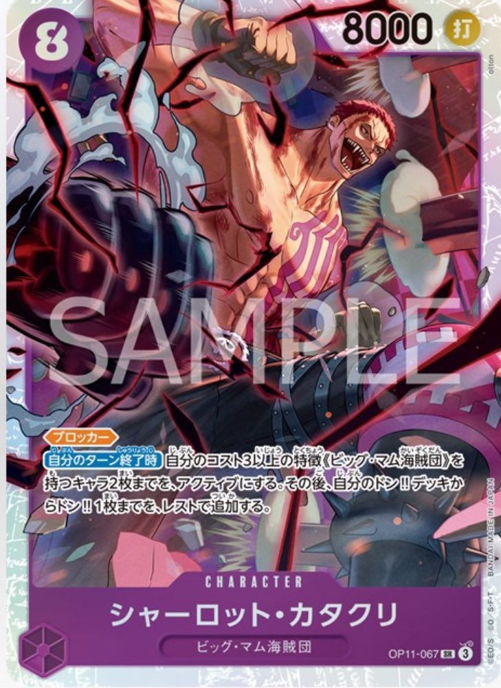ワンピースカード速報ドン通信🏴☠️ on X: ワンピースカード速報ドン通信🏴☠️ on X: