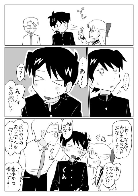 お互いを推しに見立てた香りを嗅ごう!(到着編)
#推し香水 #Scently #PR
https://t.co/Q76tDdMLVJ 