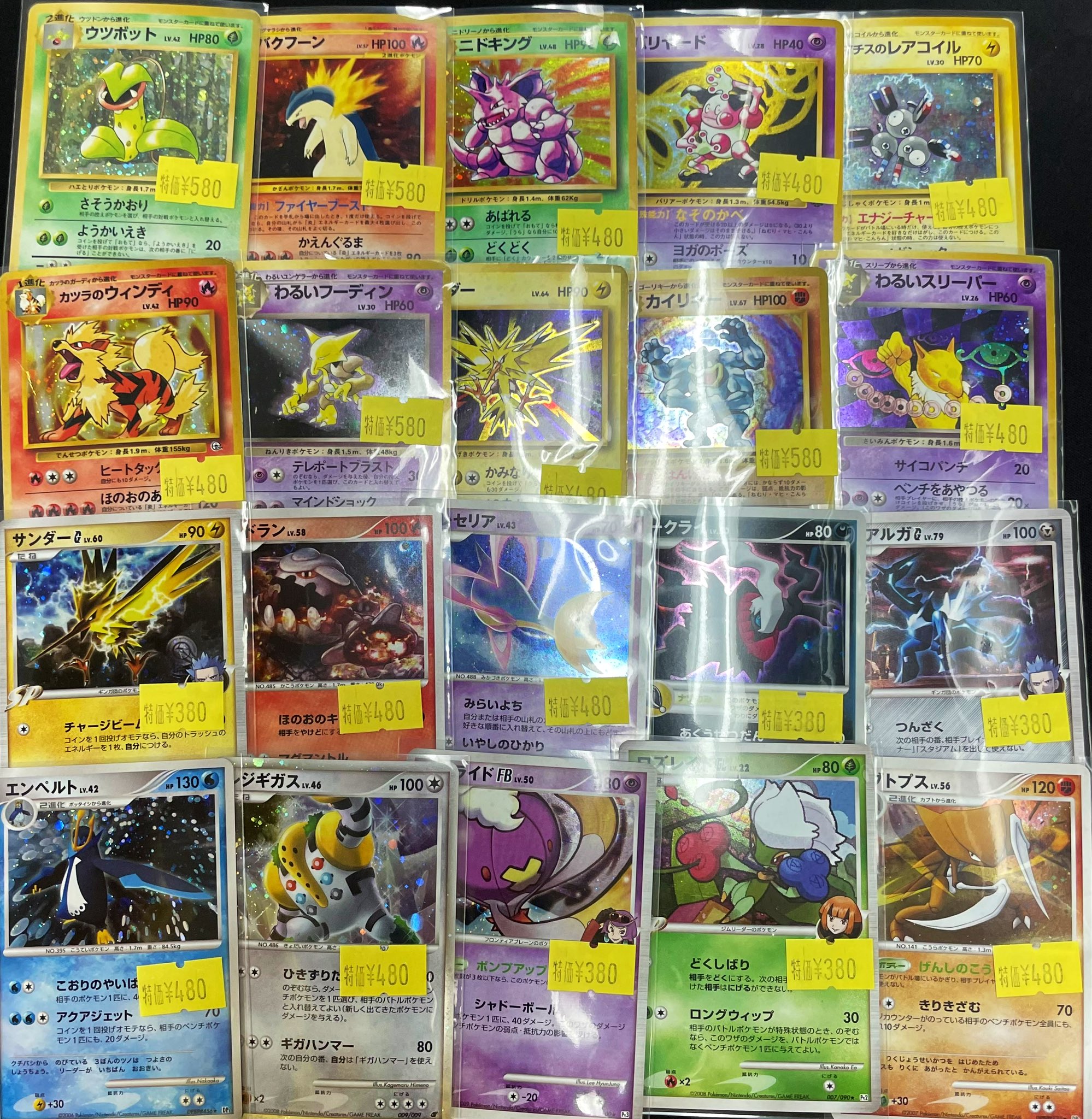 ニンニン秋葉原店🥷旧裏/旧弾ポケカ高価買取実施🔥宅配買取り大