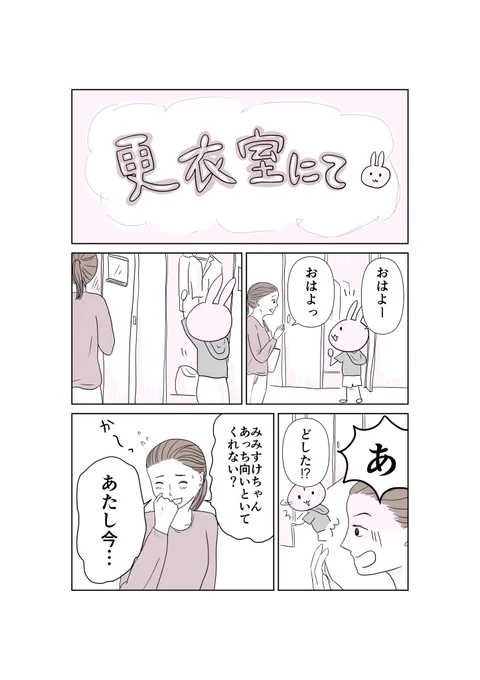 ブログ更新しました。
おパンツ問題 