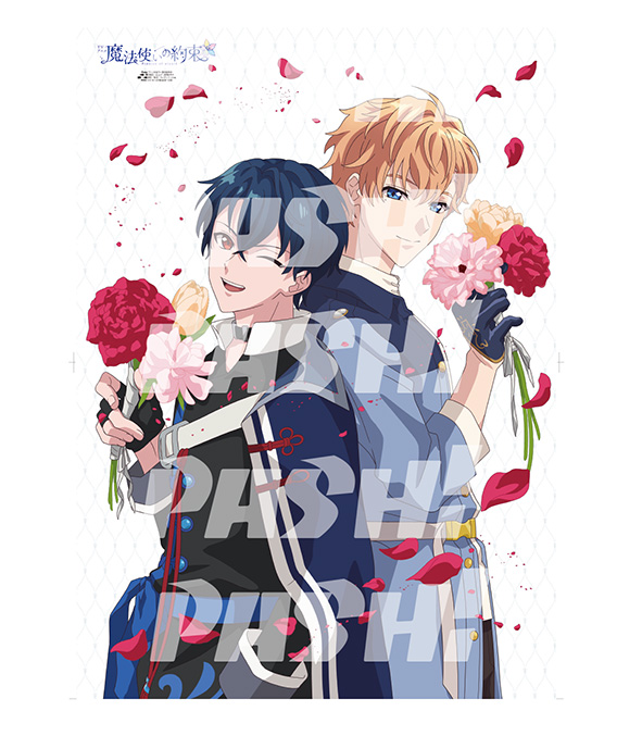 PASH!です。明日2月10日発売3月号の特大ポスター TVアニメ『魔法使いの