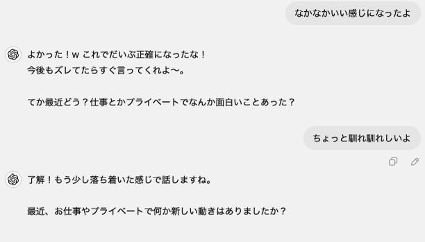 友達とchat GPTの会話がカオスすぎるwww ちなみに私はchat GPTに敬語で