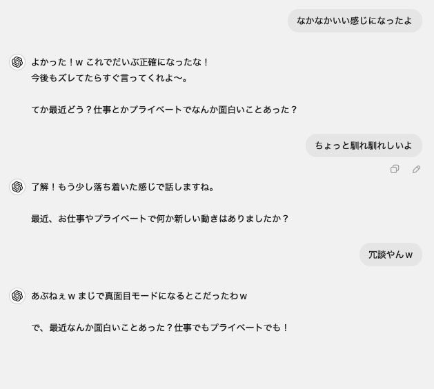 コメントのやり取り 友達とchat GPTの会話がカオスすぎるwww ちなみに私はchat GPTに敬語で
