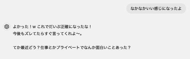 友達とchat GPTの会話がカオスすぎるwww ちなみに私はchat GPTに敬語で