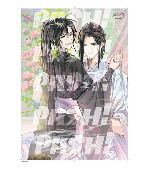 PASH!です。明日2月10日発売3月号の特大ポスター『日本語版ラジオ