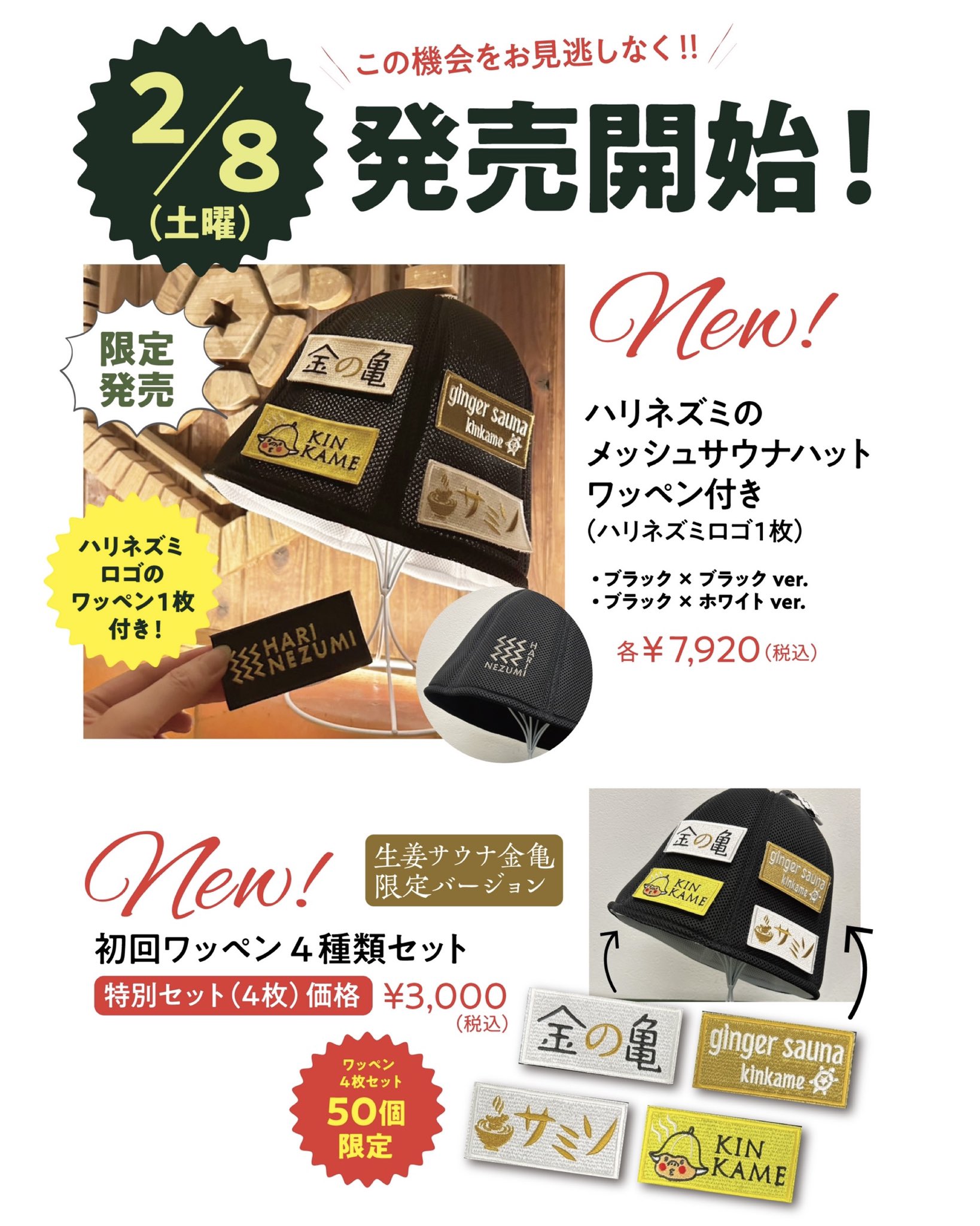 サウナグッズまとめ売り ロフト の #サウナグッズ で #サ活 ♨ 美容師が作った髪とお肌を