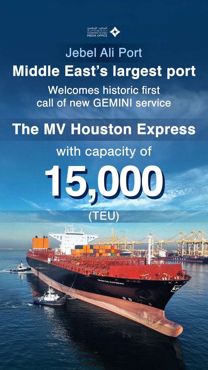 Jebel Ali Port, Middle East’s largest port welcomes historic first call of new GEMINI service 

The MV Houston Express with capacity of 15,000 (TEU)
