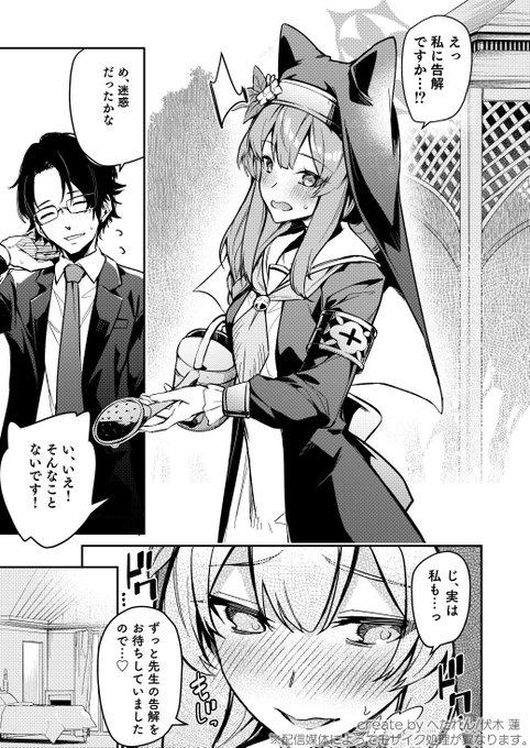 マリーに告解する漫画をかきました。 