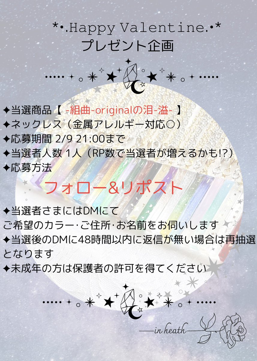 inheath21's tweet photo. HappyValentine🍫プレゼント企画⋆*

新作【-組曲-originalの泪-溢-】
1名様にプレゼント����*·̩͙
（RP数で当選者が増えるかも!?）

✦応募方法
@inheath21 をフォロー&amp;この投稿をRP

✦応募期間
2/9(日) 21時まで

1枚目の画像を確認しご応募ください💫

沢山のご応募お���ちしてます♥️ https://t.co/XGJXx8jEI7