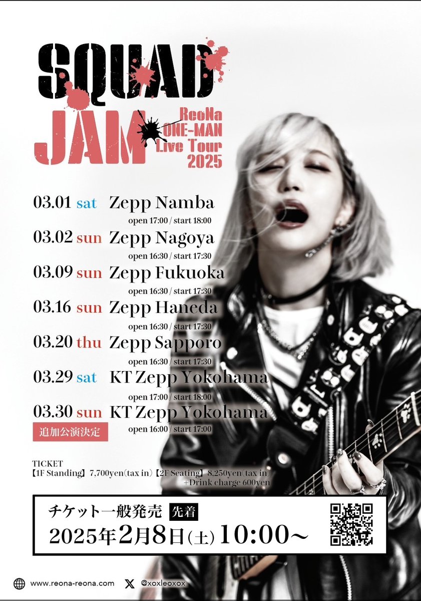 明日2/8（土）10:00〜…🎟️ 「ReoNa ONE-MAN Live Tour 2025 “SQUAD