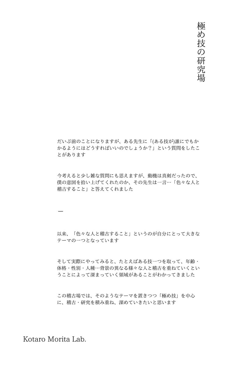 chakimolly's tweet photo. 今週末より始めていきます

こういう打ち出し方というか、趣旨の稽古研究会に誰が来てくれるのかと思ってもいましたが、興味をもってくれている人がきてくれる

いい場にしていきたいと思います https://t.co/0XkhEm2zOq