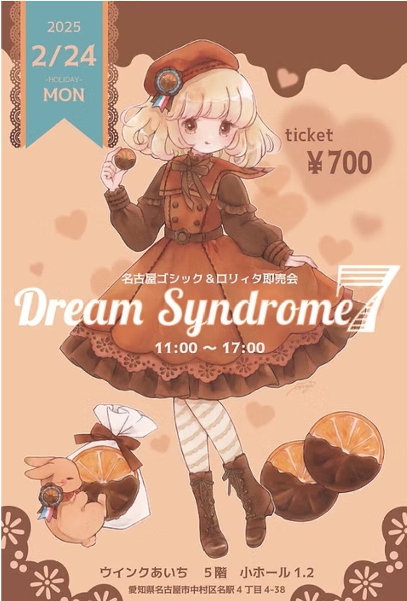 sakuraiyu's tweet photo. イベント参加予定
Dream syndrome7
開催日 2/24(月・祝)
時間  11:00～17:00
場所 ウインクあいち(愛知県名古屋市)
約1年ぶりに名古屋に行きます
どうぞ宜しくお願いします🙇‍♀️
#ドリシン7 https://t.co/56QrSO55Qq