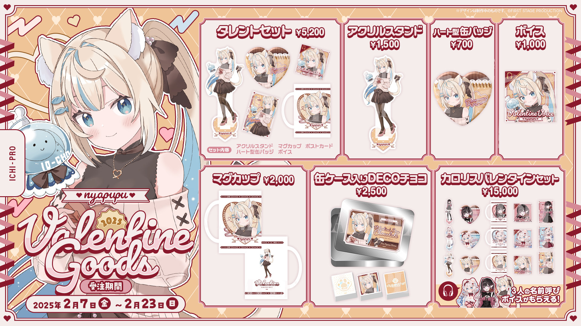 identityV チョコレート カード バレンタイン バレンタインプリケーキ2025（オフェンス）【特典缶バッジ付き