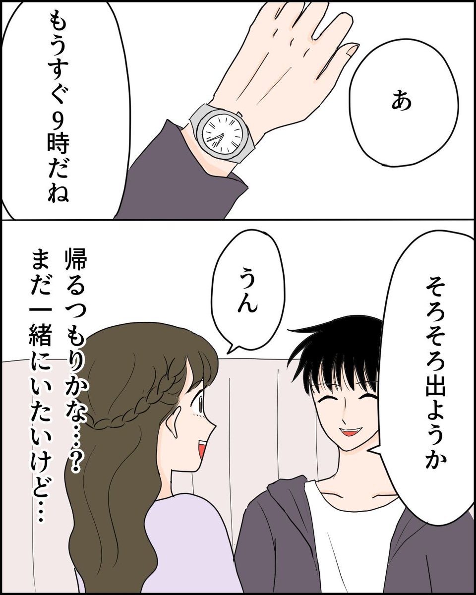 超絶イケメンとの初デートでキュンキュンする話(5/5) 