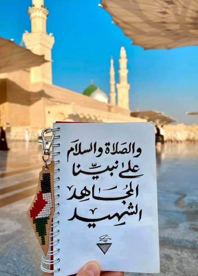 اللهم صل وسلم وبارك على سيدنا محمد وعلى آله وصحبه أجمعين 🌿❤️