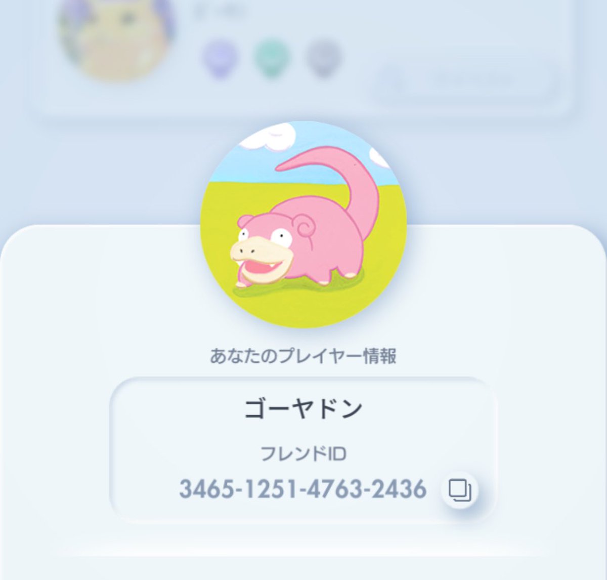 orihorum_6's tweet photo. ポケポケフレンドお願いします🙇

3465125147632436 https://t.co/ZmYEZtI7VY