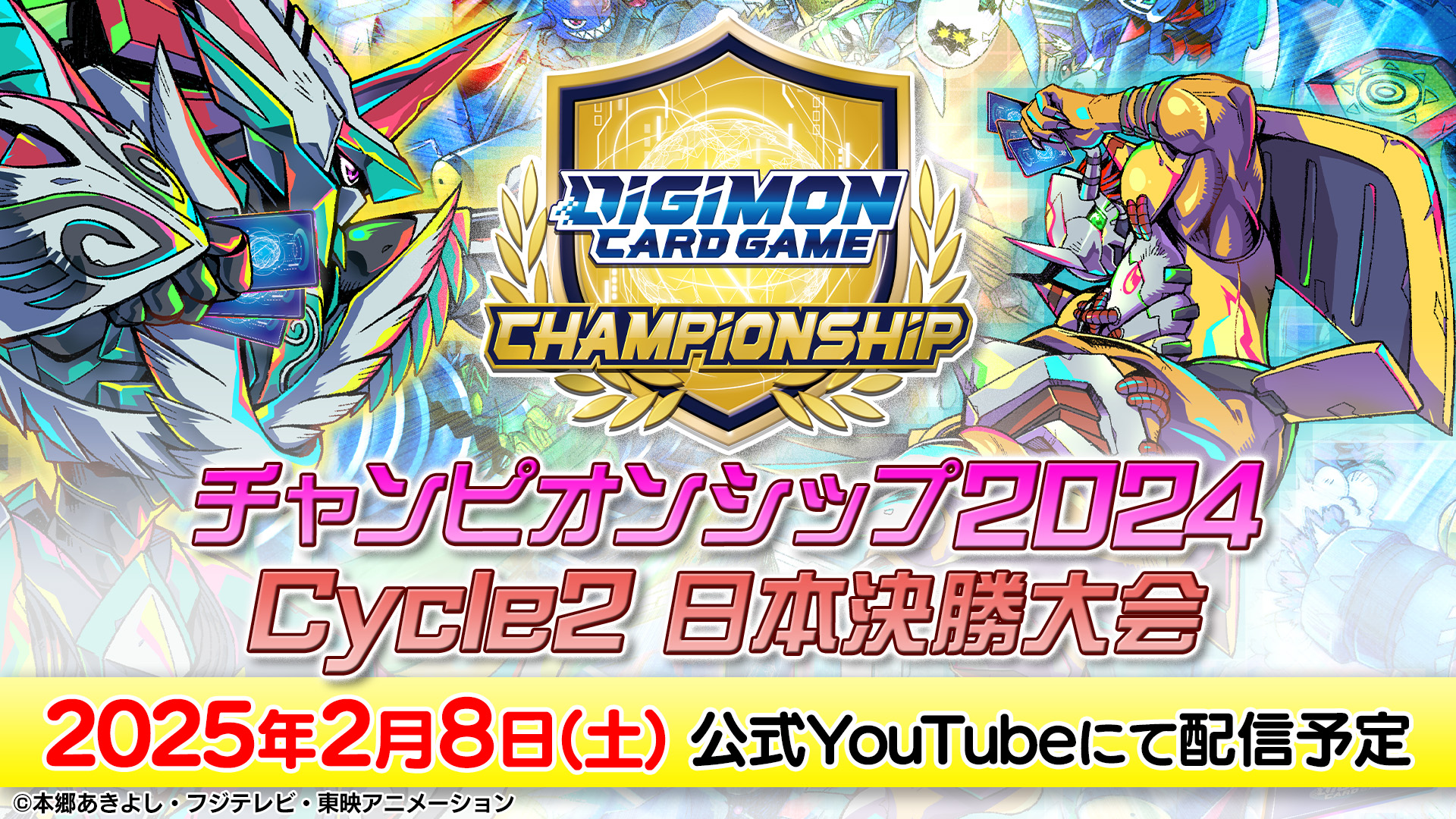 公式】デジモンカードゲーム on X: 公式】デジモンカードゲーム on X: