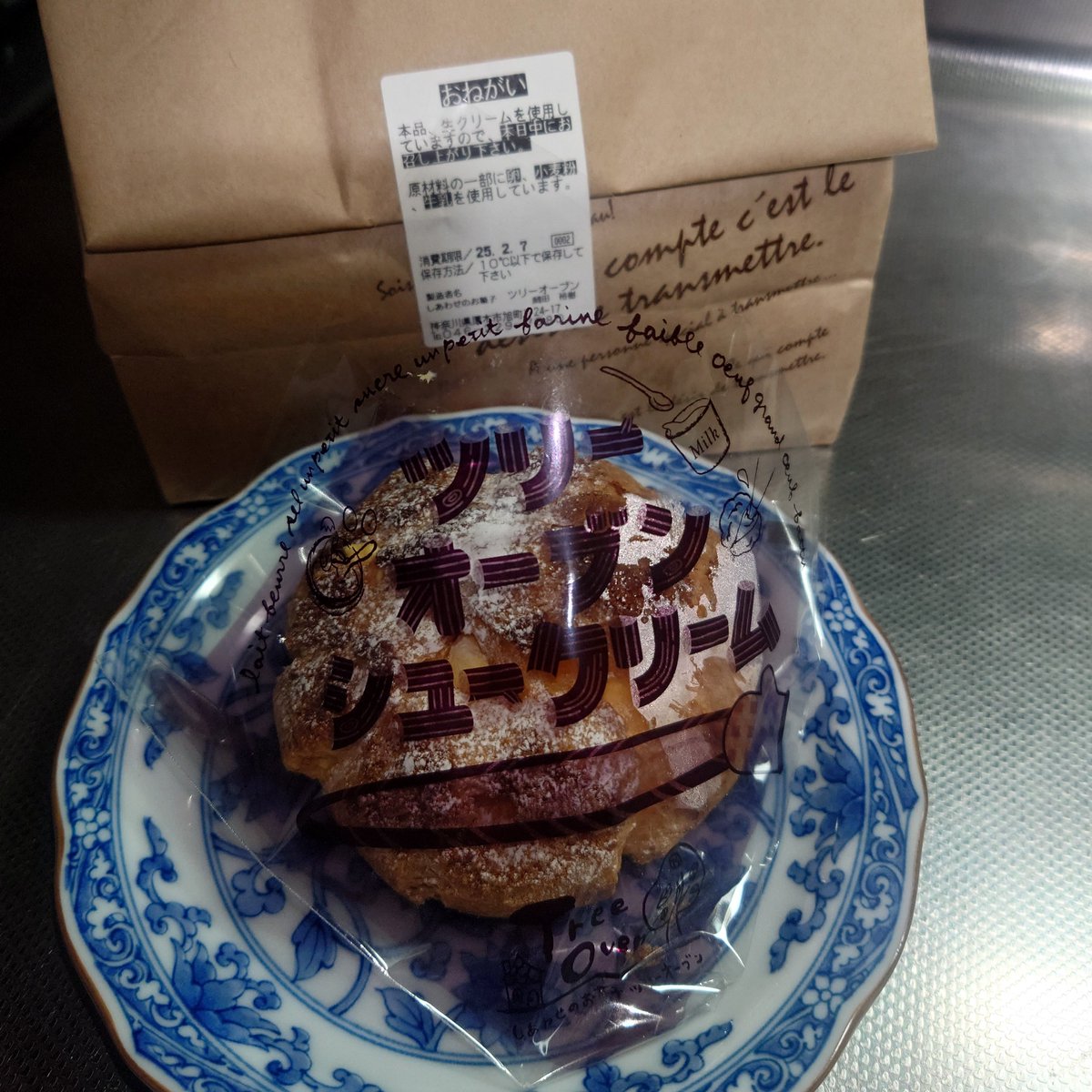 EightyHiroki's tweet image. 晩のおやつはシュークリーム。
本厚木駅の近くにあるツリーオーブンというケーキ屋さんの一日数量限定の品。
本日夕方に来られたお客様からの頂き物ですが、とても美味しい。✨

#ツリーオーブン
#シュークリーム
#HIROKIの御飯