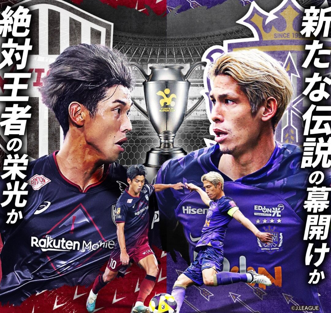 やっと仕事終わったー！！！✨ いよいよサッカーのある日々が始まるね