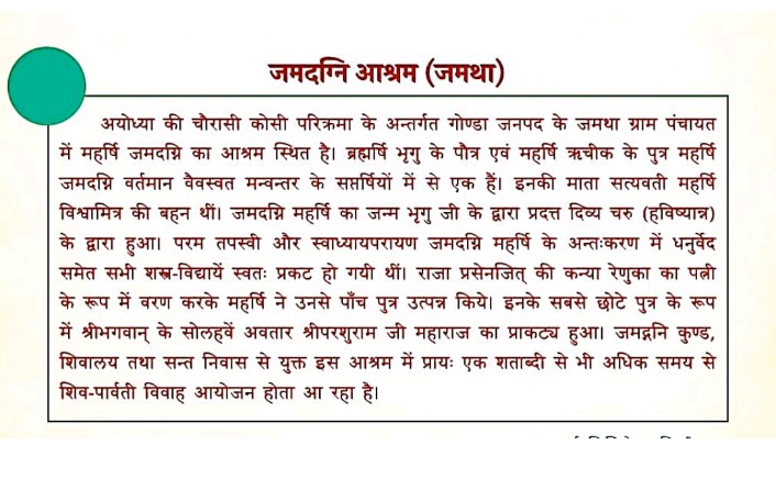 I_Raman40's tweet photo. गोनर्द की धरती पर है संस्कृति, सनातन धर्म व पौराणिक स्थल का स्वर्णिम इतिहास.... पार्ट-2
#highlights2025 #Gonard #gonda https://t.co/0rFMvGU0Io
