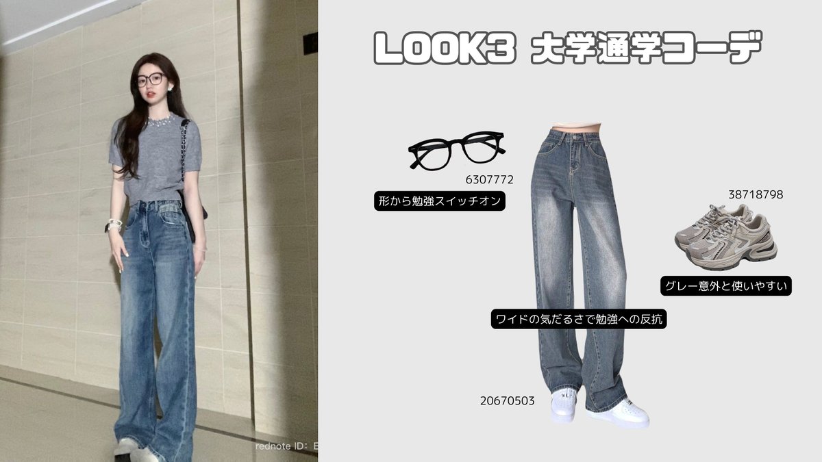SHEINでつくるmiu系穿搭が叶う"グレーカーディガン着回し"コーデ🤍

LOOK1 : 休日飲み会コーデ
LOOK2 : きれいめ出勤コーデ
LOOK3 : 大学通学コーデ