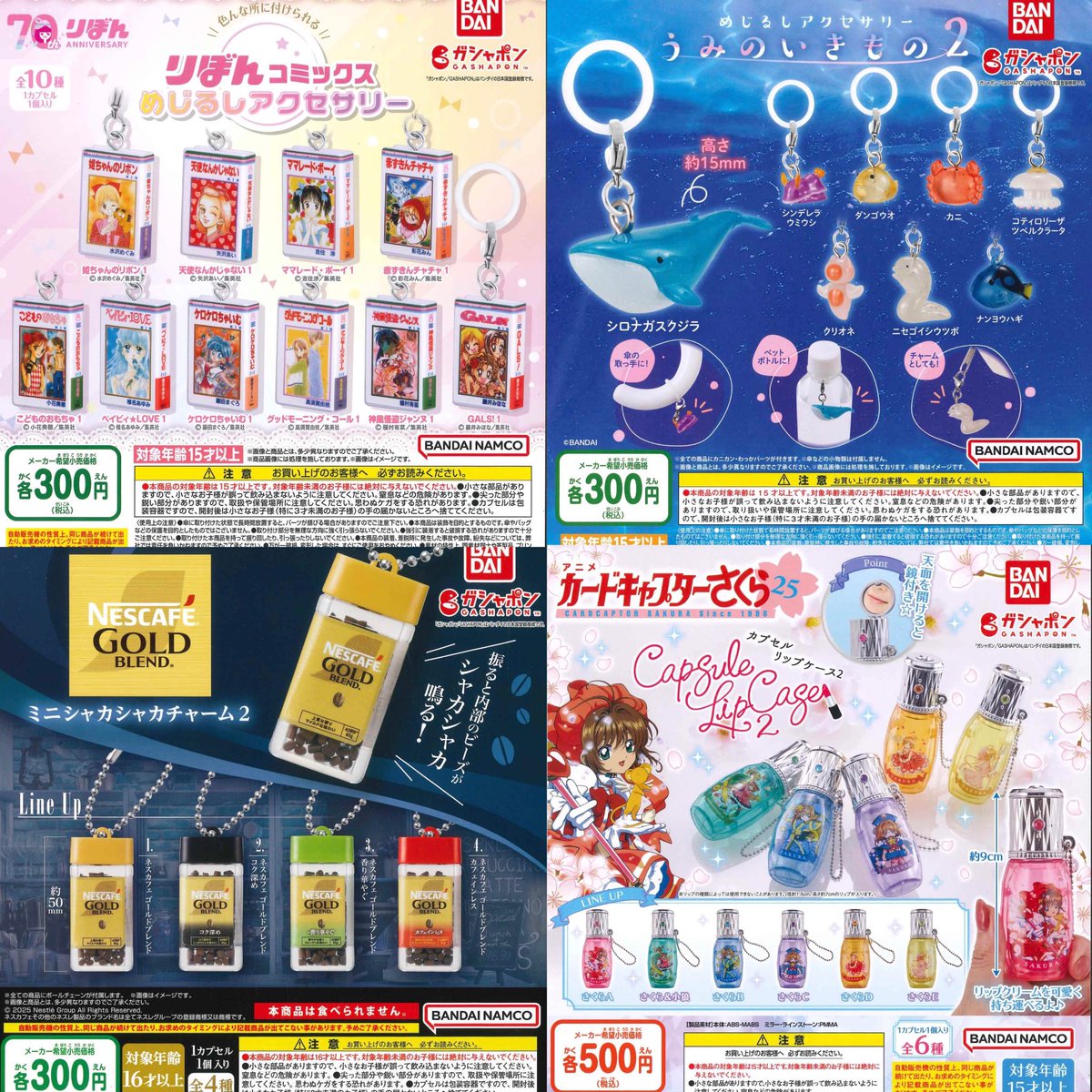 48種入荷しました （続く）