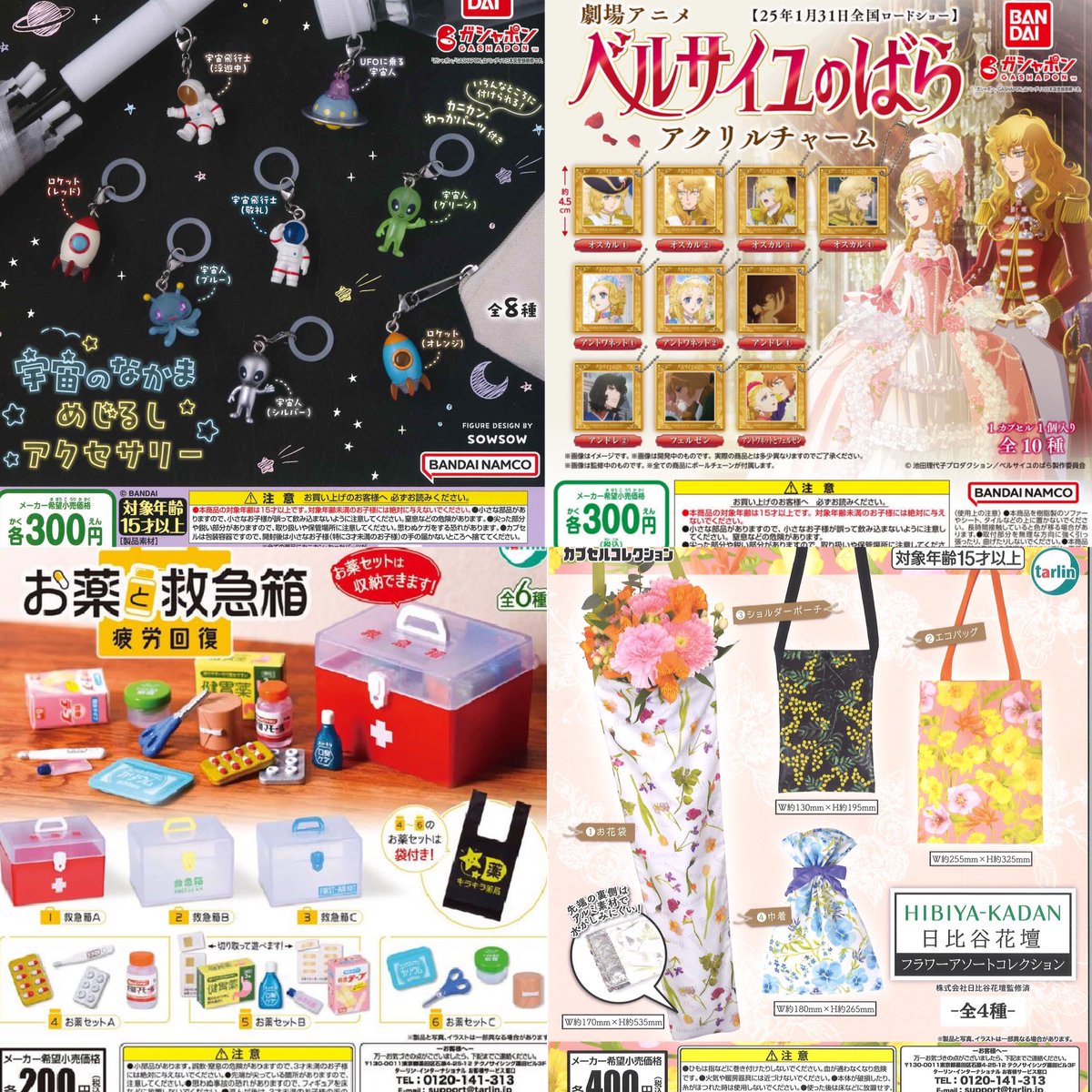 48種入荷しました （続く）