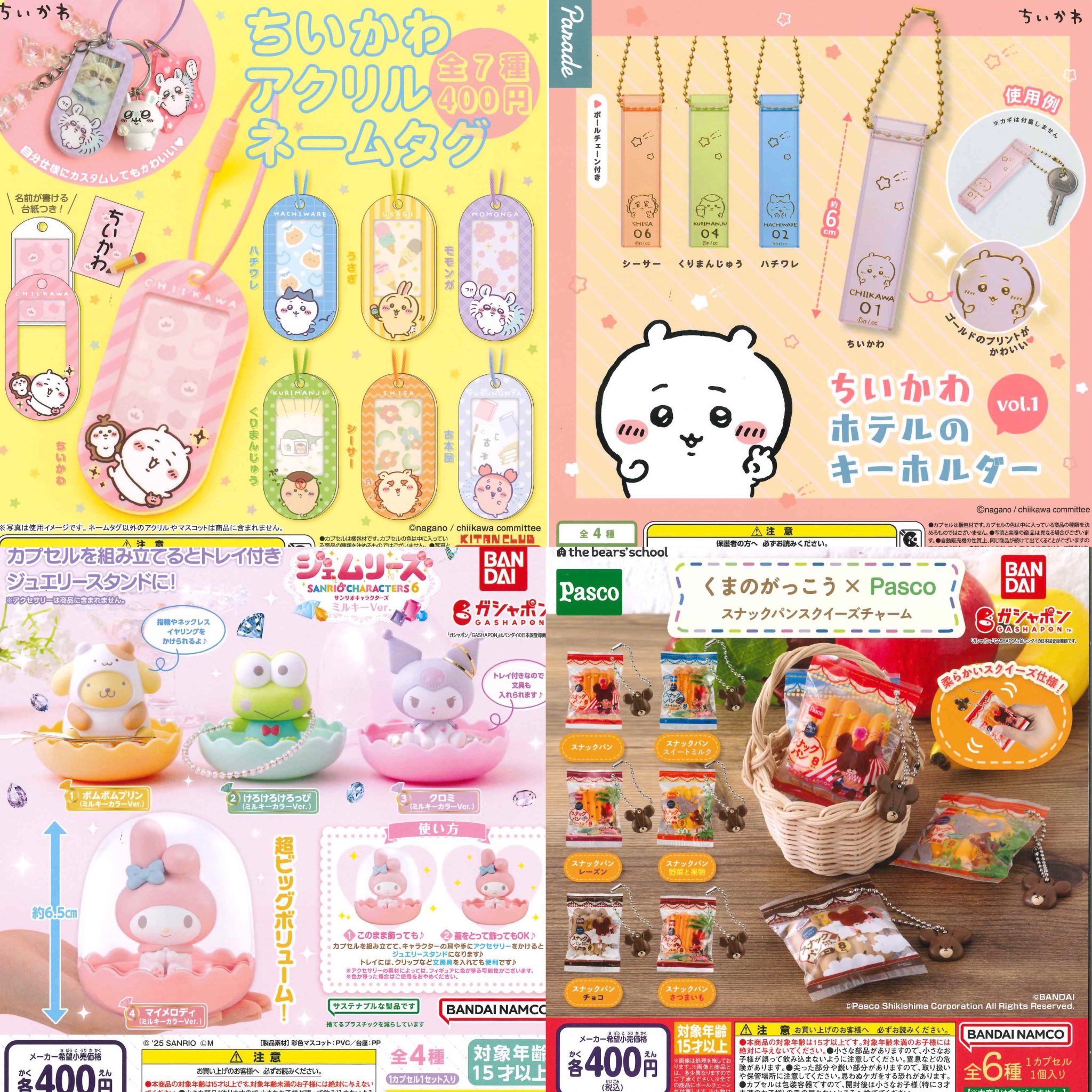 ガチャ まとめ売り ガチャガチャサラリーマン｜最新ガチャ情報 on X: 