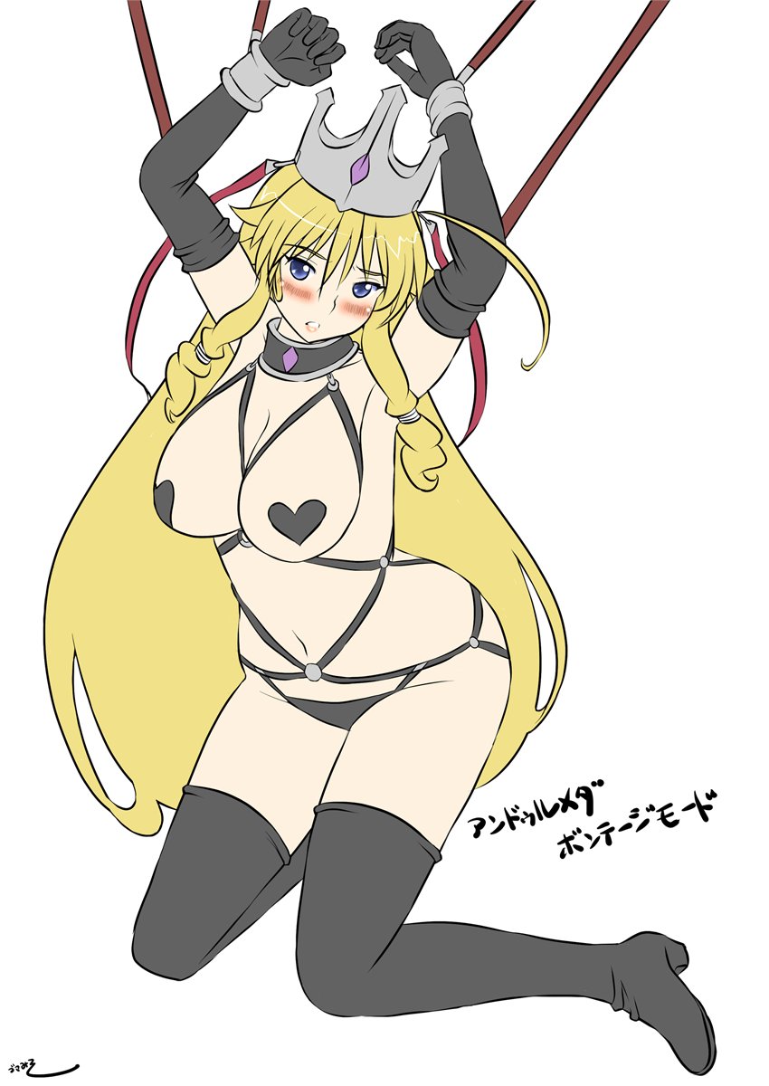 アンドゥルメダ👑ボンデージモード・・・💕
ムッチムチやでぇ〜〜ヌフフ・・・ 