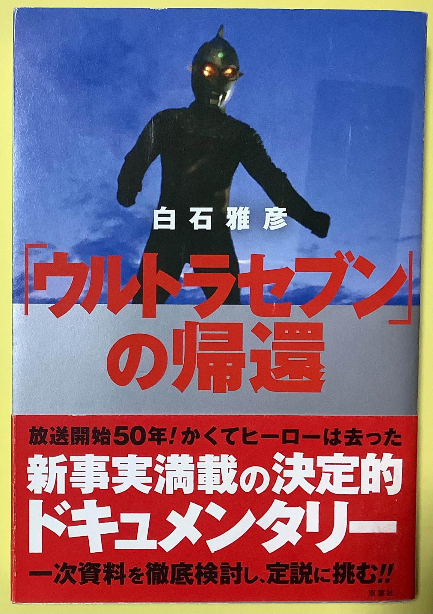 ウルトラマンレオの出発」発売中 (@tokusatu_futaba) / X