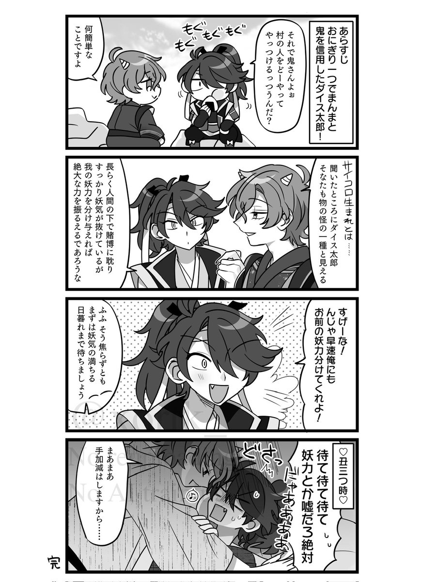 幻帝派生で鬼桃👹🍑です