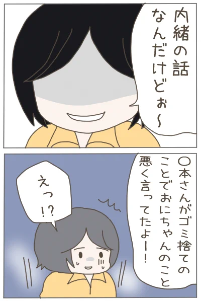 職場で一番ヤバイと思った先輩(0/3)

優しいふりをして人の愚痴を聞き出し、それを裏でこっそりと広めてしまうヤバイ先輩…
あなたの職場にもいませんでしたか?😂

#漫画が読めるハッシュタグ 