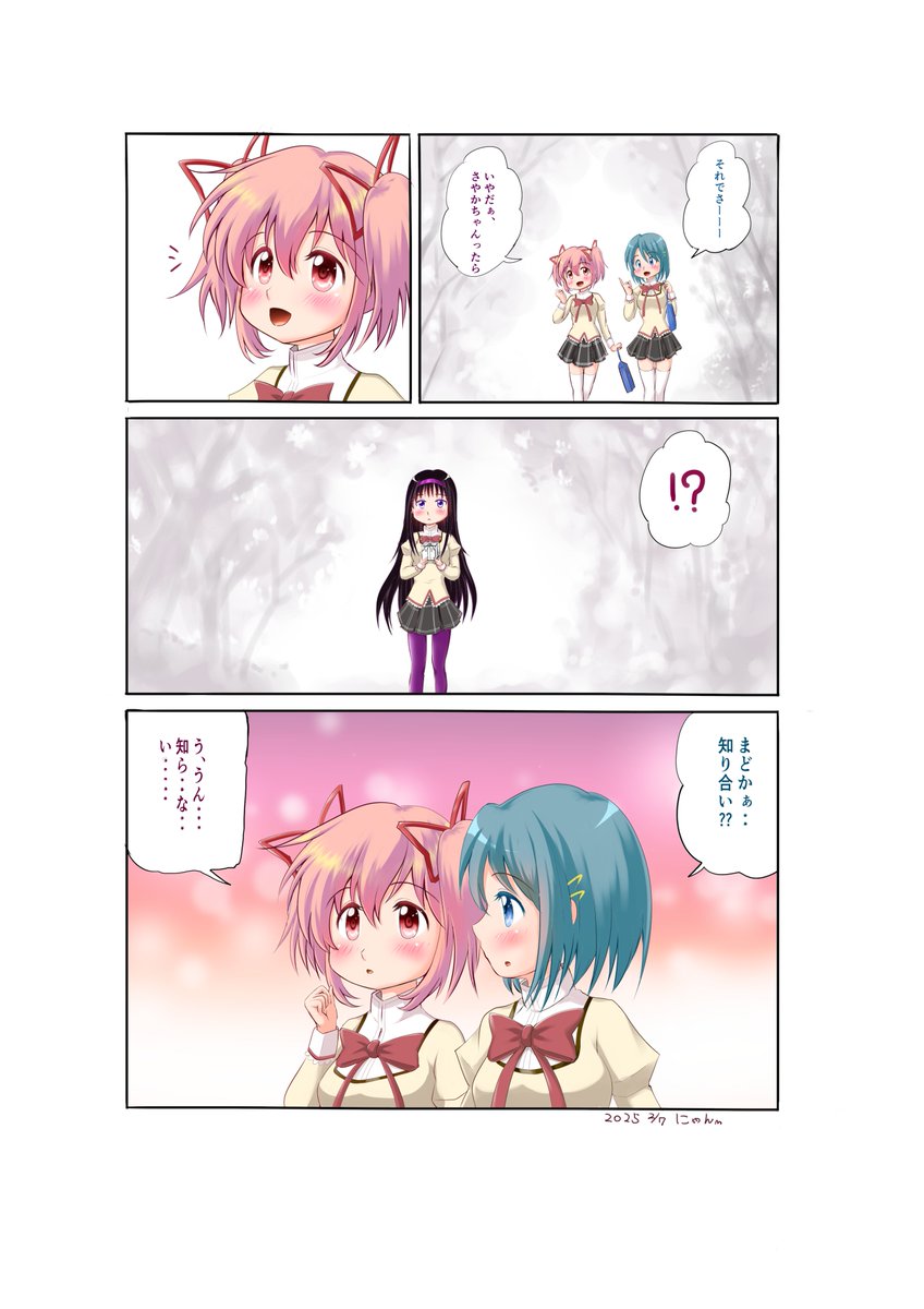#魔法少女まどかマギカ
#マギアレコード
#イラスト
#鹿目まどか ちゃん
#暁美ほむら ちゃん
#美樹さやか ちゃん
まどかちゃん、バレンタイン 1ページめ