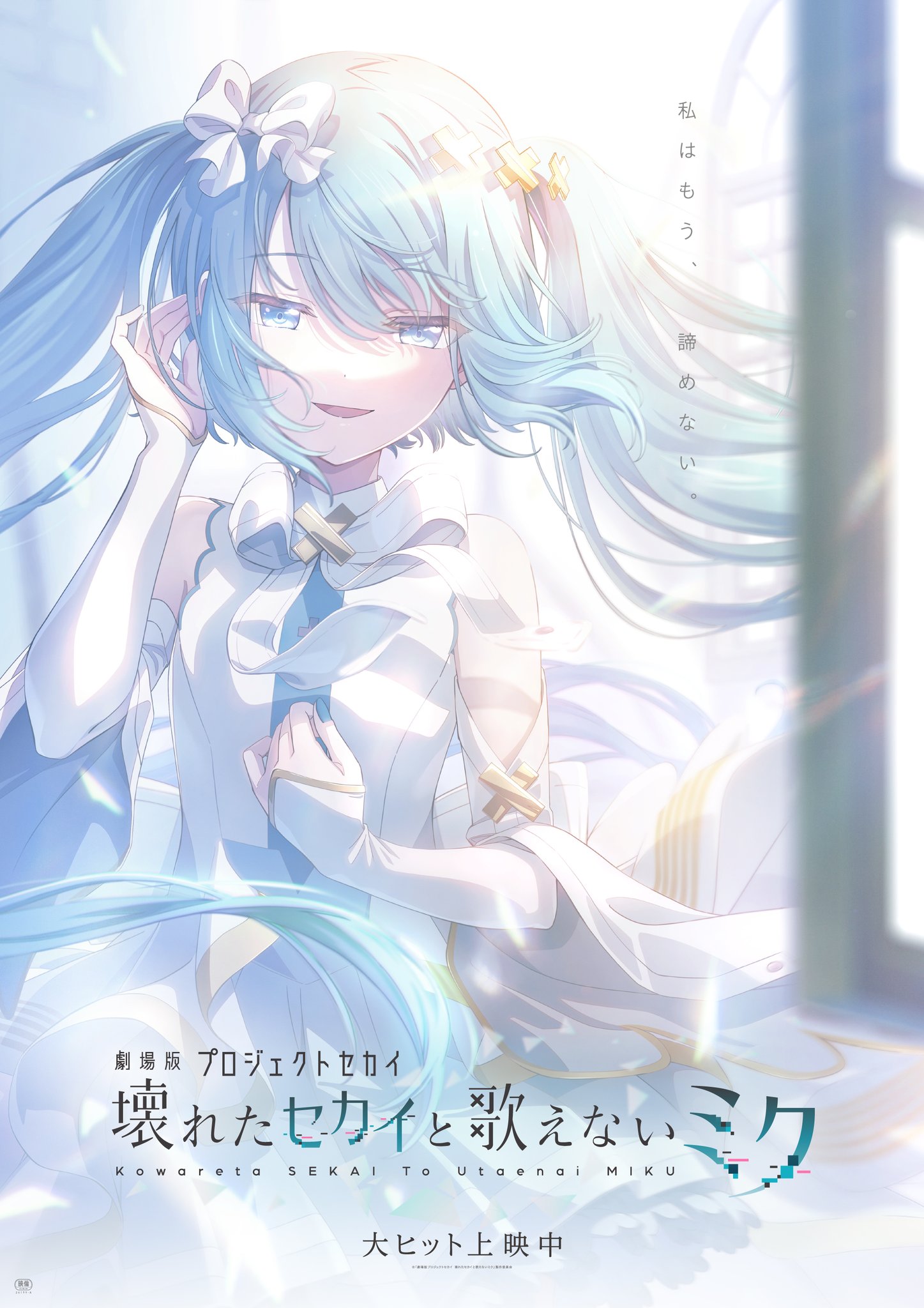 プロセカ 劇場版 メインビジュアル 第2弾 缶バッジ ミク 窓ミク 12個 初音ミク 劇場版 缶バッジ プロセカ メインビジュアル 12個 窓