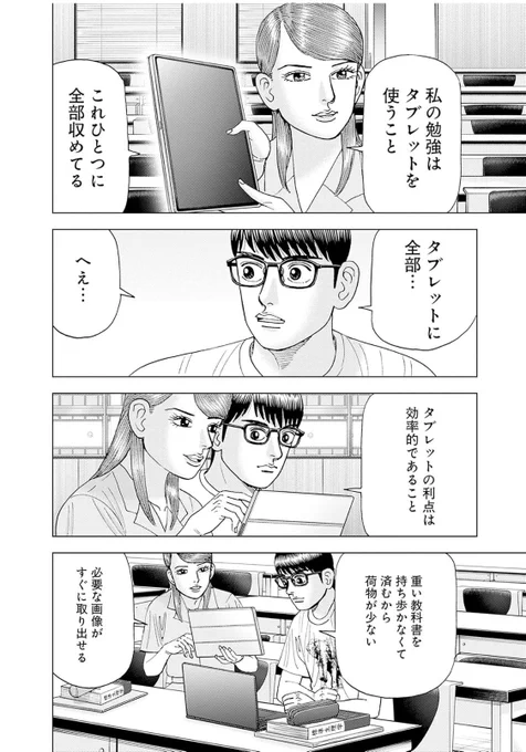 「iPadがない生活は考えられない」と何人もの医学部生が語っていました。それくらい必需品とのこと。もちろんApple Pencilもgoodnoteも👇 