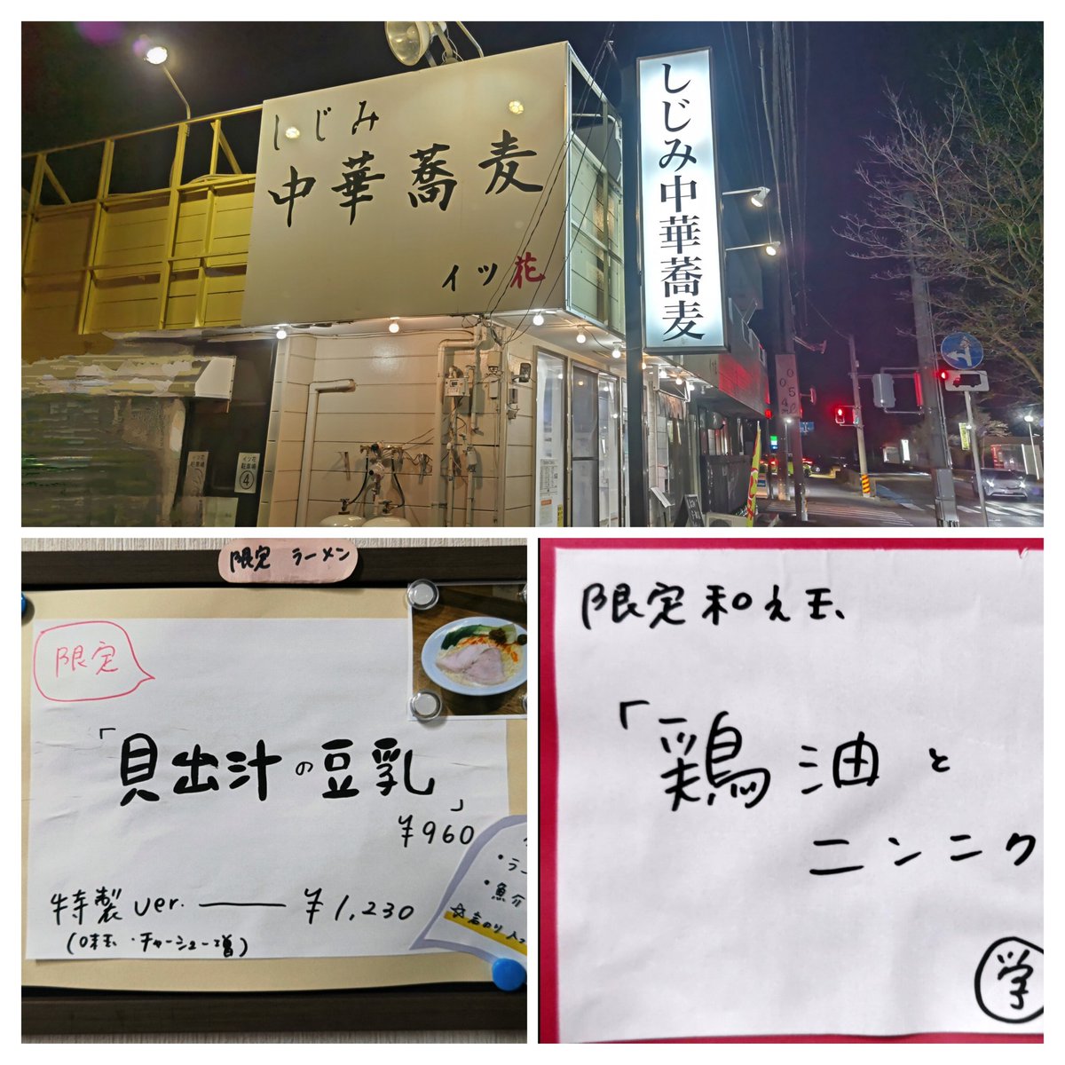 スーパーしじみページ アングルナンバーベース | カー用品のセイワ