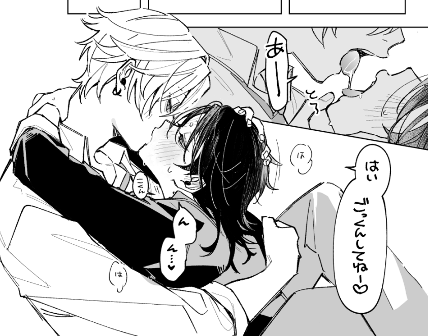#創作BL 没になったちゅ～です 