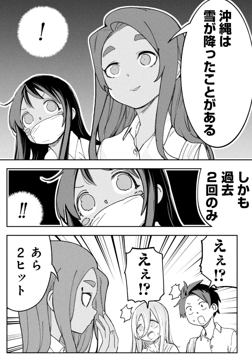 沖縄の冬あるある(1/2) #沖ツラ 